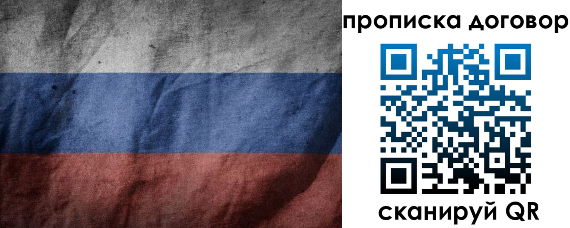 прописка для школы в Коркино